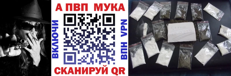 Купить закладки  Курчатов  APVP Соль 