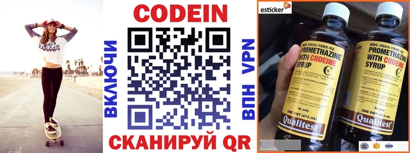 Codein Purple Drank  Купить закладки  Курчатов 