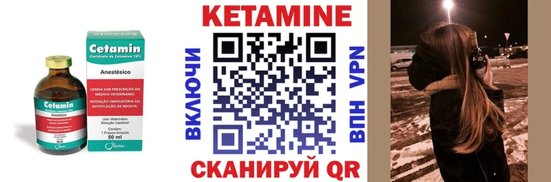 Купить где  Курчатов  Кетамин VHQ 
