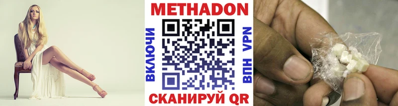 МЕТАДОН белоснежный  Купить где  Курчатов 