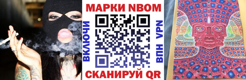 Купить  Курчатов  Марки N-bome 1,8мг 
