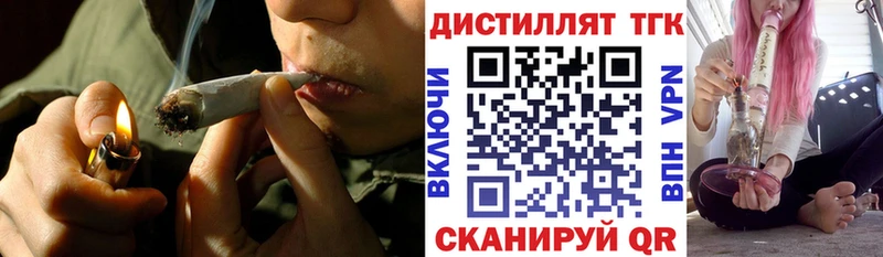 Дистиллят ТГК вейп с тгк  Купить где  Курчатов 